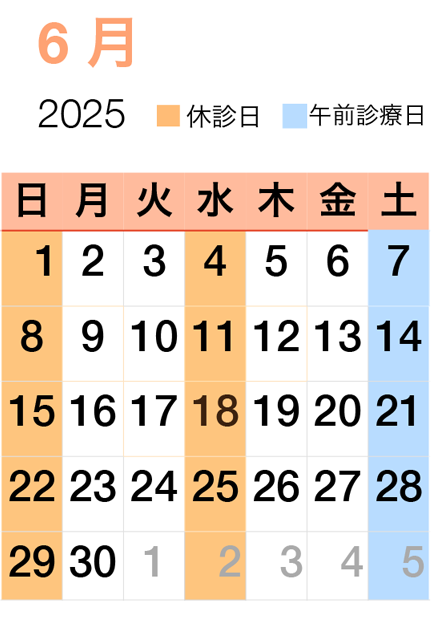 松野歯科カレンダー6月