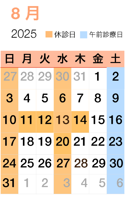 松野歯科カレンダー8月